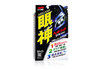 Soft99 03135 Megami Headlight Refresh